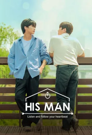 BL His Man BL His Man