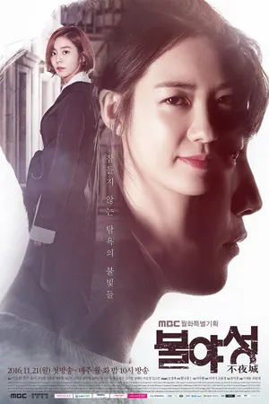 đêm trắng đêm trắng