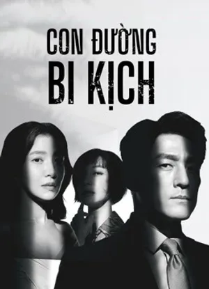 Con đường bi kịch (bi kịch thượng lưu) Con đường bi kịch (bi kịch thượng lưu)