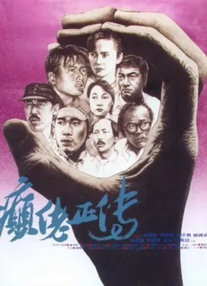 Cuồng nhiệt Cuồng nhiệt