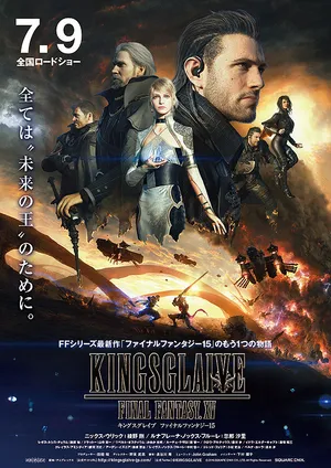 Kingsglaive: final fantasy xv Kingsglaive: final fantasy xv
