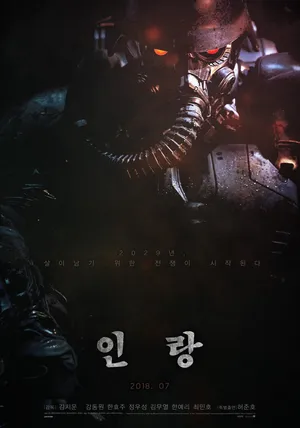Illang: lữ đoàn sói Illang: lữ đoàn sói