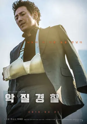 Jo pil-ho: cơn cuồng nộ bắt đầu Jo pil-ho: cơn cuồng nộ bắt đầu