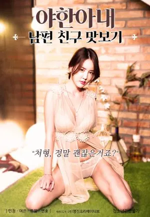 Hương vị của em dâu Hương vị của em dâu