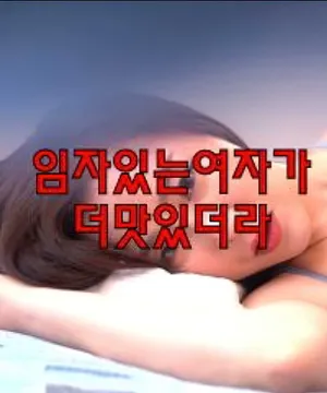 Gái có chồng rất ngon Gái có chồng rất ngon