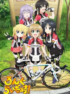 Long riders! Long riders!