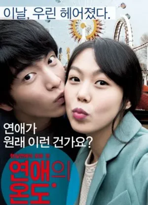 Very ordinary couple Very ordinary couple