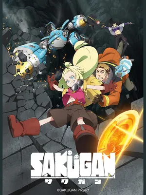 Sakugan Sakugan