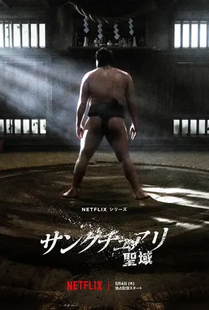 Thánh vực sumo Thánh vực sumo