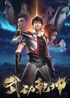 Vũ động càn khôn 3 Vũ động càn khôn 3