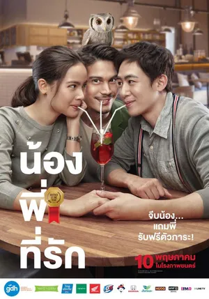 ông anh trời đánh ông anh trời đánh