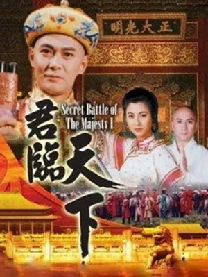 Cửu Vương Đoạt Ngôi Cửu Vương Đoạt Ngôi